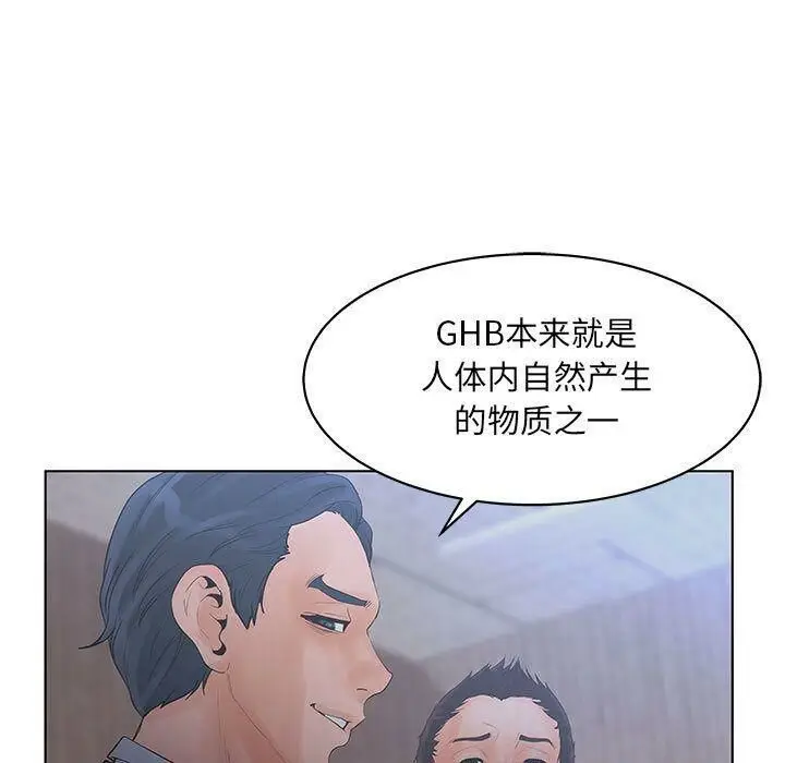 漫画《诬告》第19话第68张图