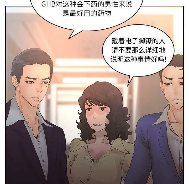 漫画《诬告》第19话第77张图