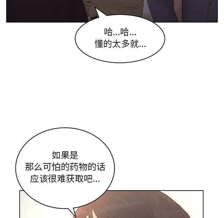漫画《诬告》第19话第78张图