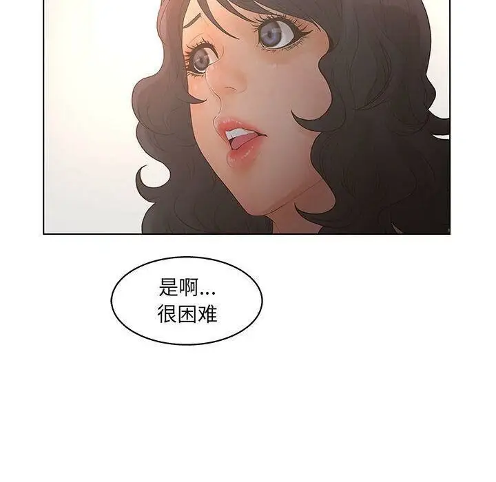 漫画《诬告》第19话第79张图
