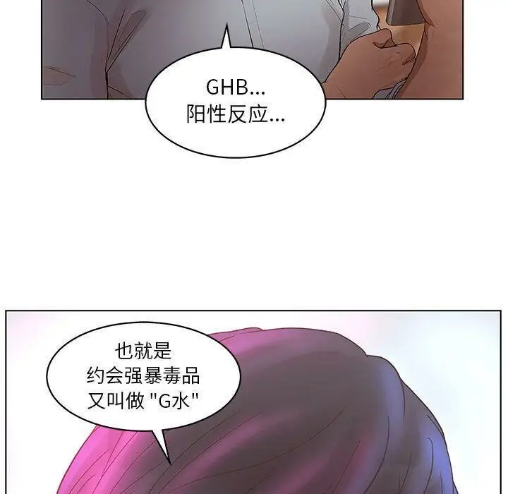 漫画《诬告》第19话第8张图