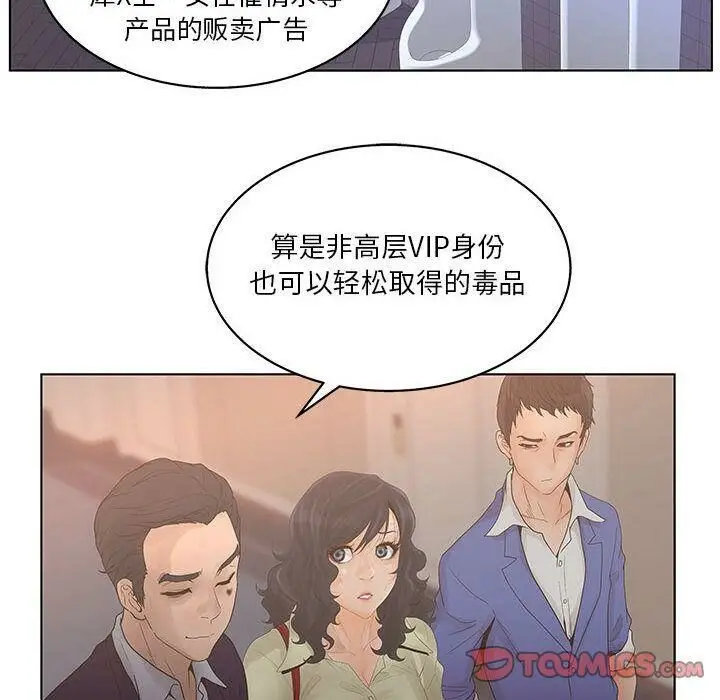 漫画《诬告》第19话第81张图