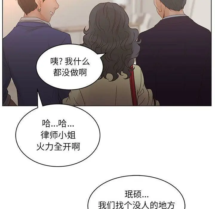漫画《诬告》第19话第83张图