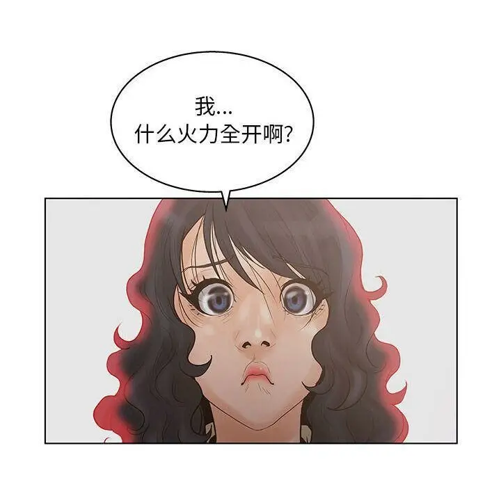 漫画《诬告》第19话第85张图