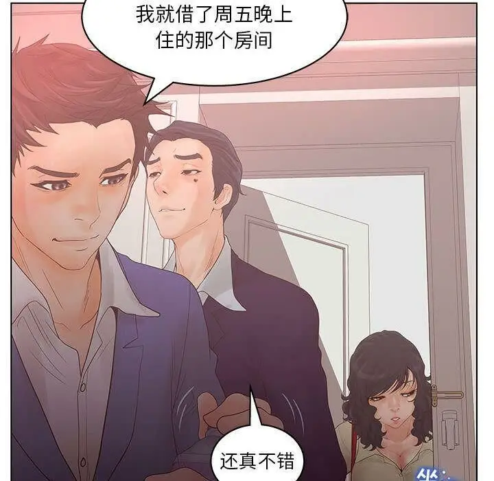 漫画《诬告》第19话第88张图