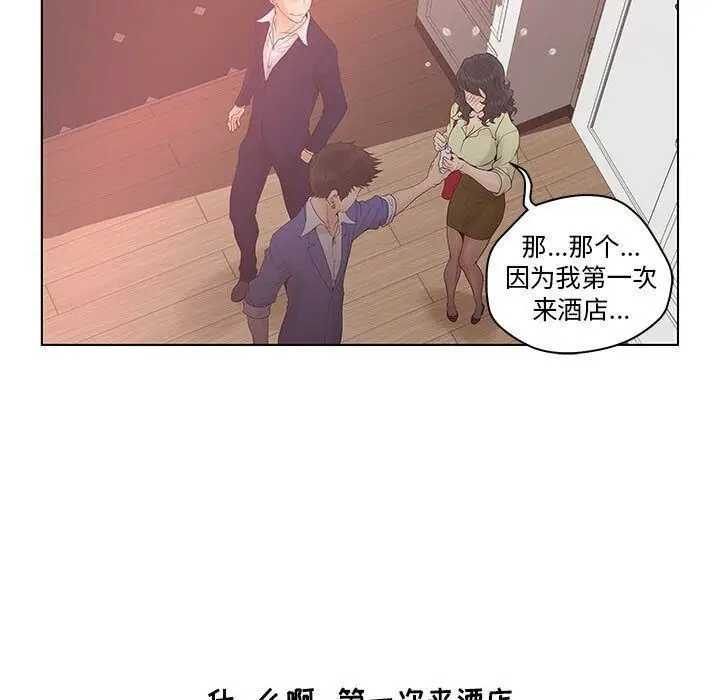 漫画《诬告》第19话第91张图