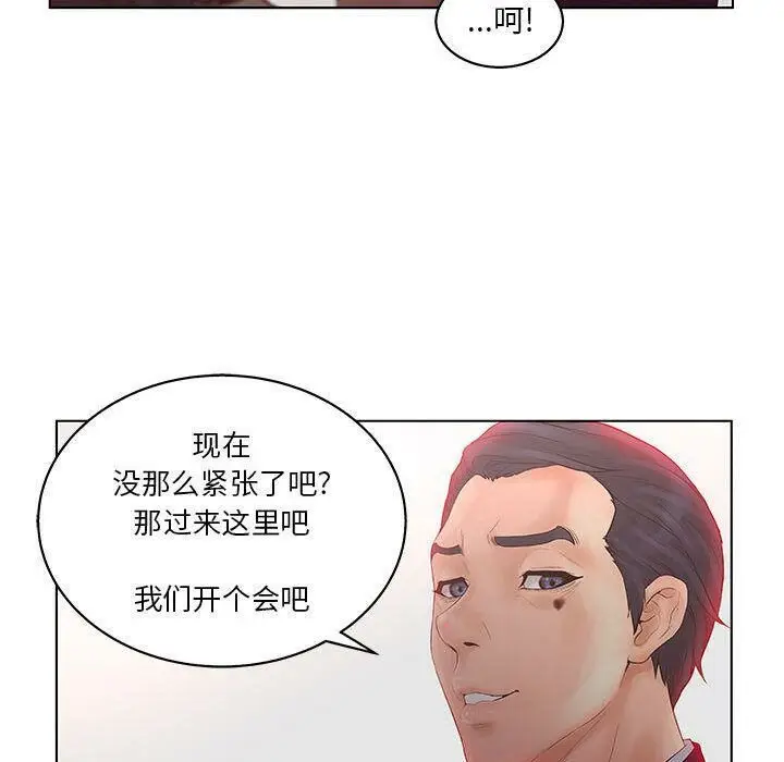 漫画《诬告》第19话第94张图
