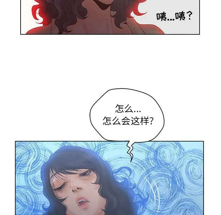 漫画《诬告》第19话第96张图