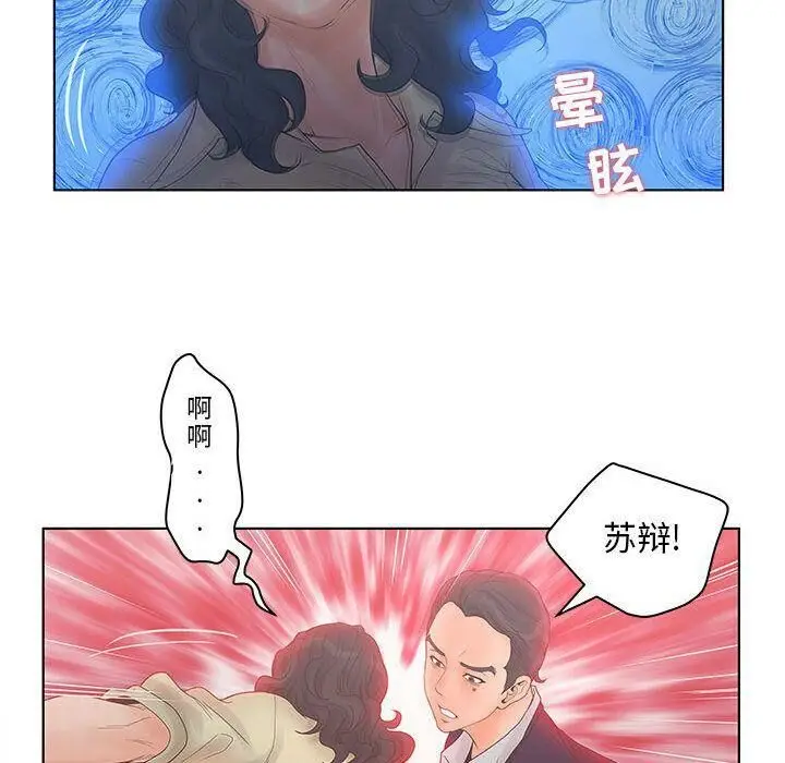 漫画《诬告》第19话第97张图