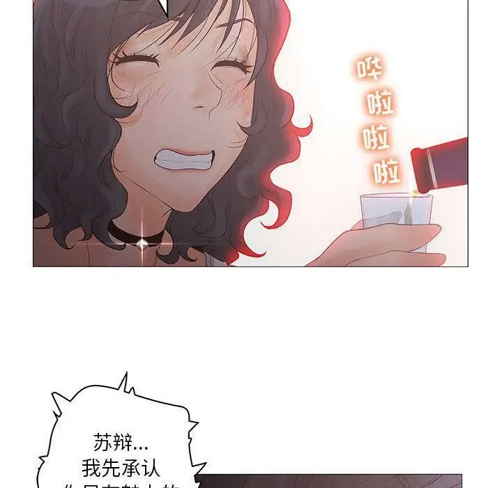漫画《诬告》第20话第101张图