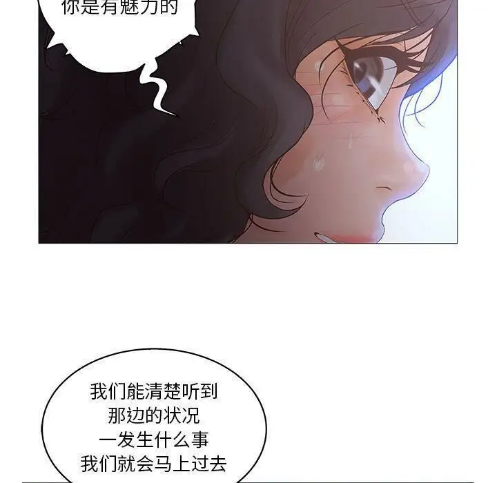 漫画《诬告》第20话第102张图