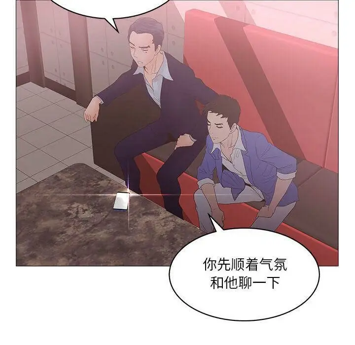漫画《诬告》第20话第103张图
