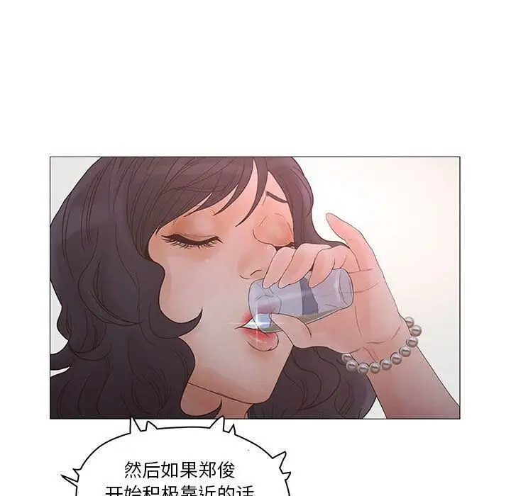 漫画《诬告》第20话第104张图