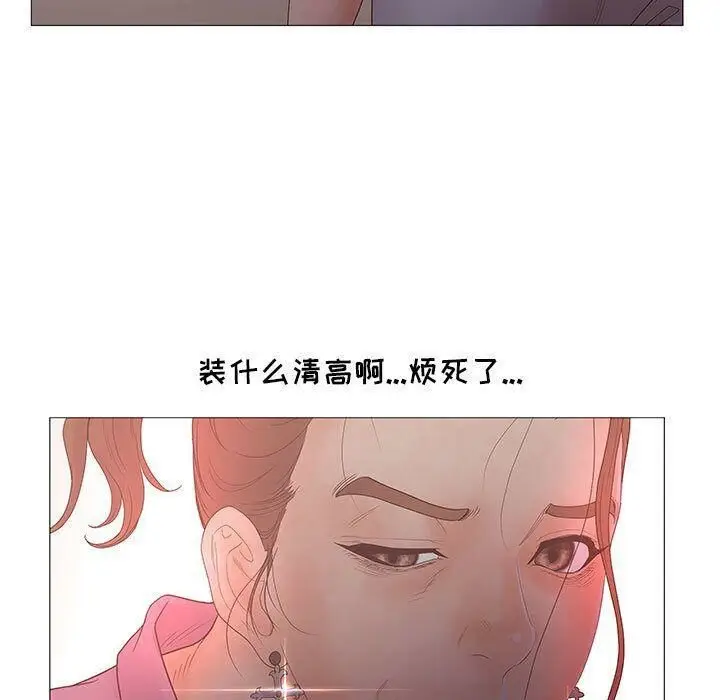 漫画《诬告》第20话第108张图