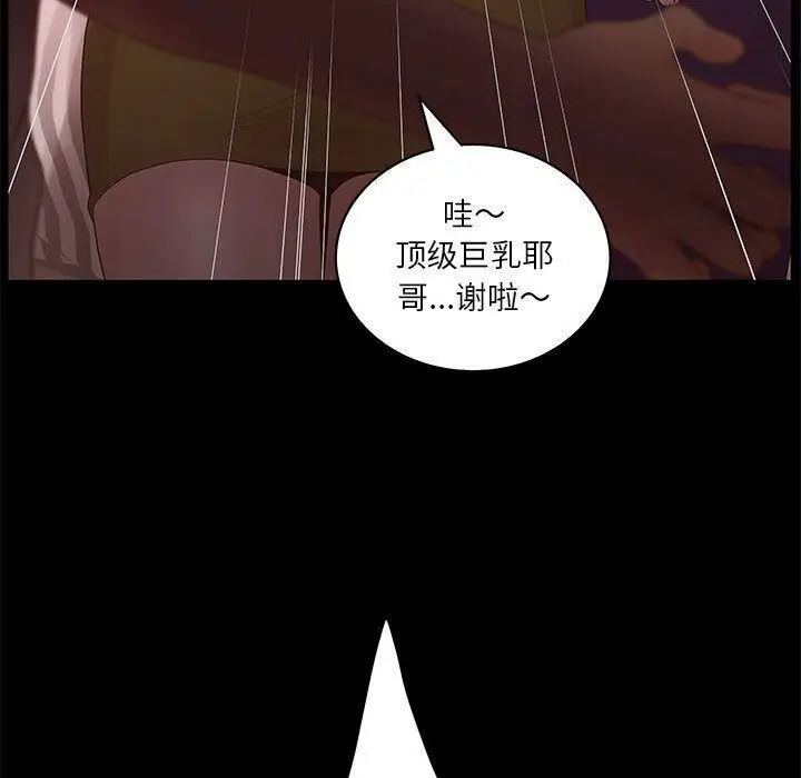 漫画《诬告》第20话第11张图