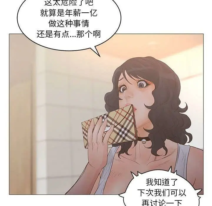 漫画《诬告》第20话第111张图