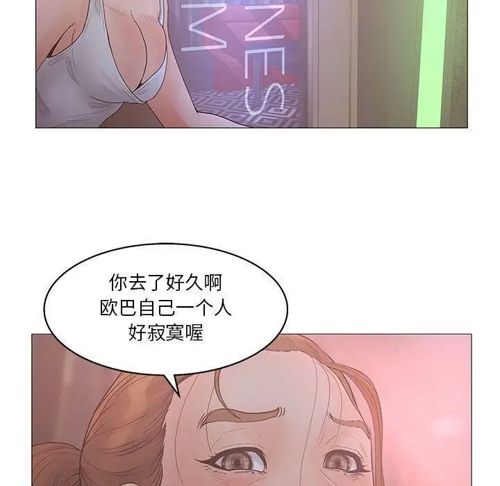 漫画《诬告》第20话第114张图