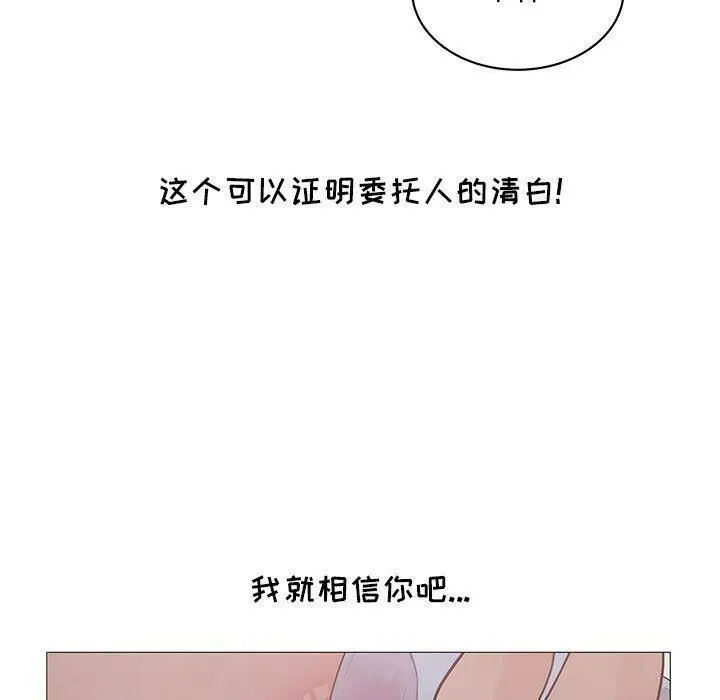 漫画《诬告》第20话第118张图