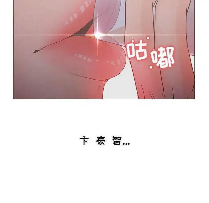 漫画《诬告》第20话第119张图