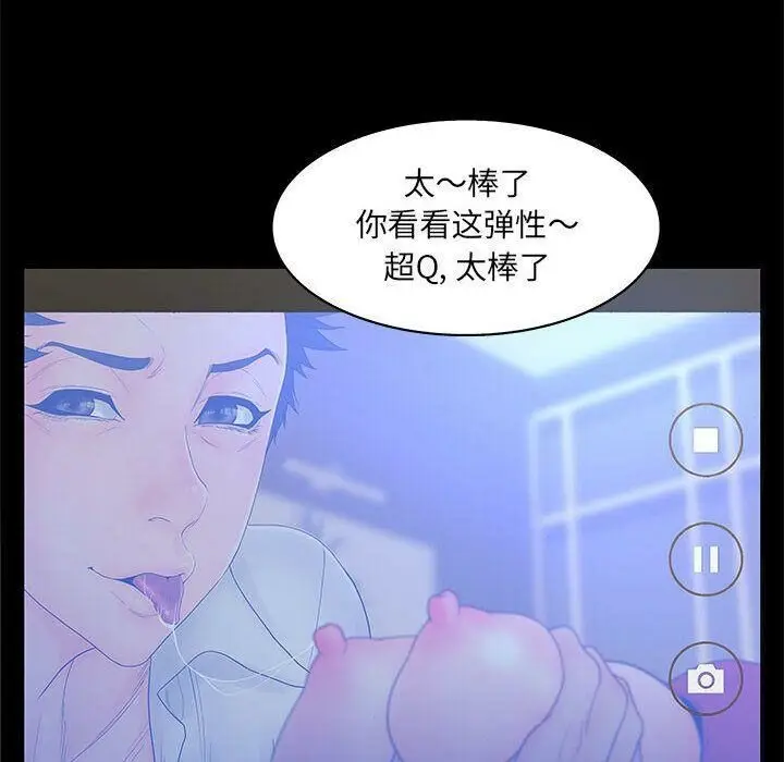漫画《诬告》第20话第18张图