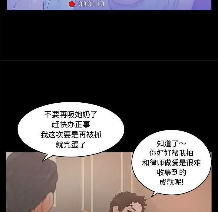 漫画《诬告》第20话第19张图