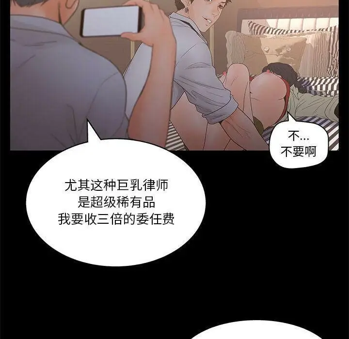 漫画《诬告》第20话第20张图