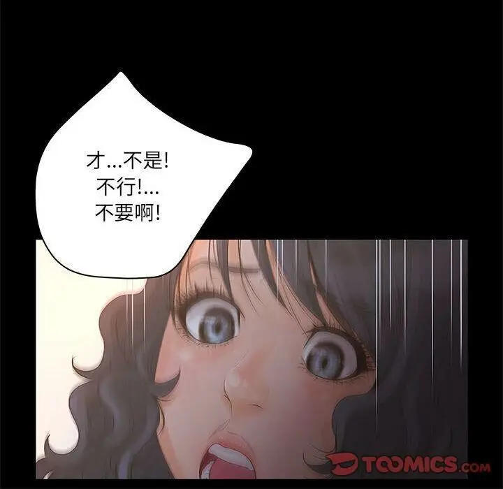 漫画《诬告》第20话第24张图