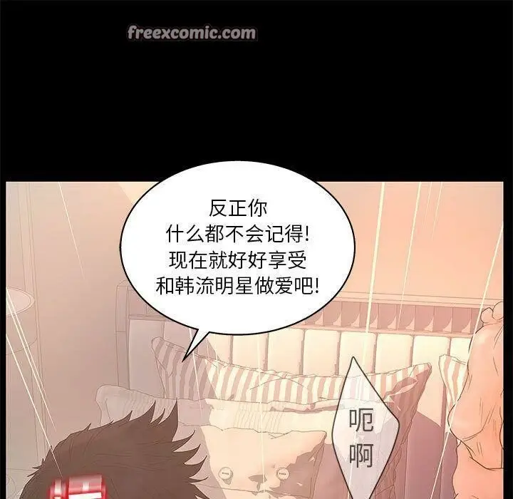 漫画《诬告》第20话第25张图