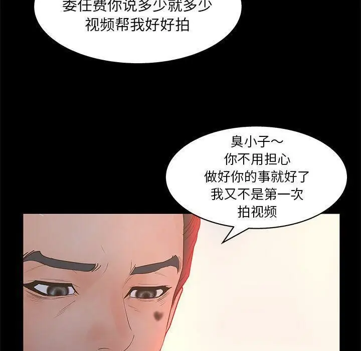 漫画《诬告》第20话第29张图