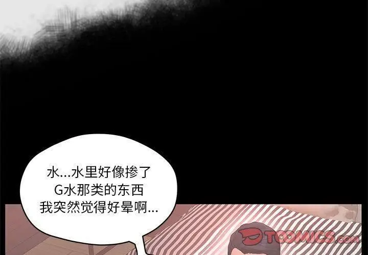 漫画《诬告》第20话第3张图