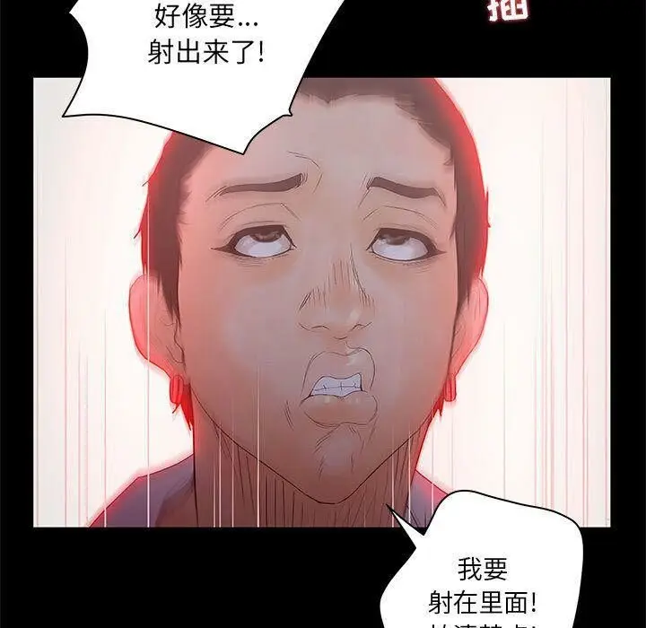 漫画《诬告》第20话第33张图