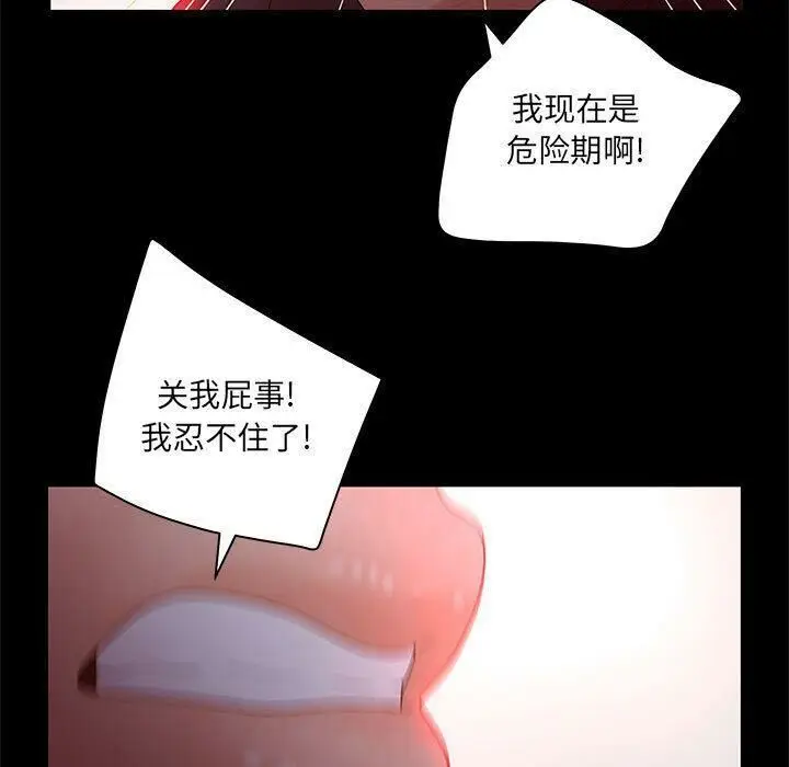 漫画《诬告》第20话第35张图