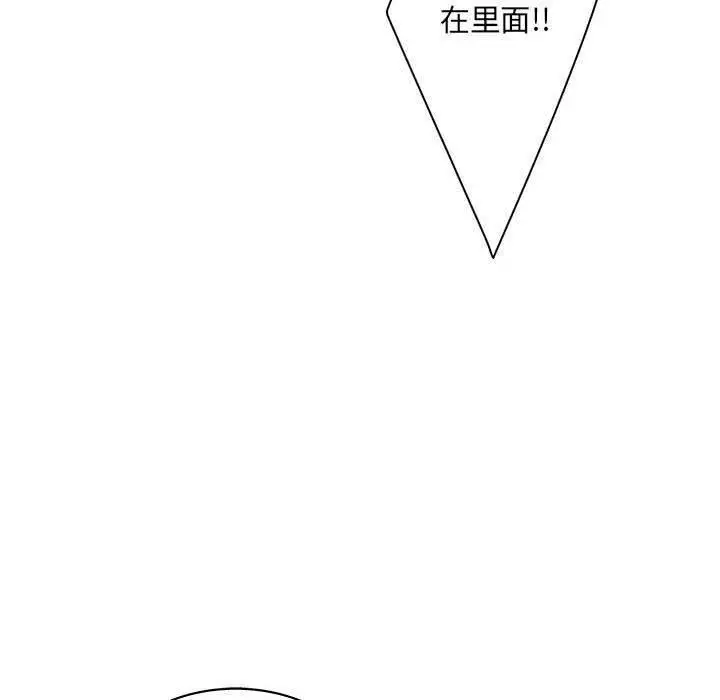 漫画《诬告》第20话第38张图