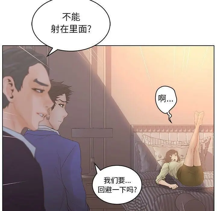 漫画《诬告》第20话第39张图