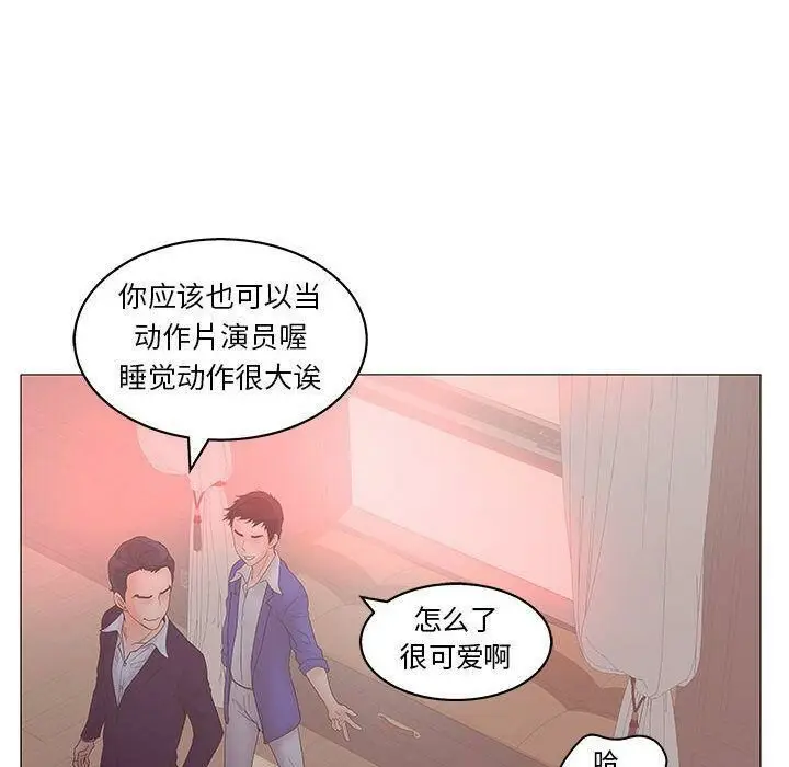 漫画《诬告》第20话第42张图