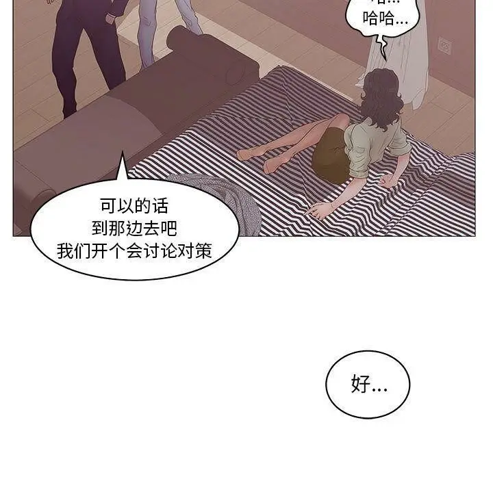 漫画《诬告》第20话第43张图