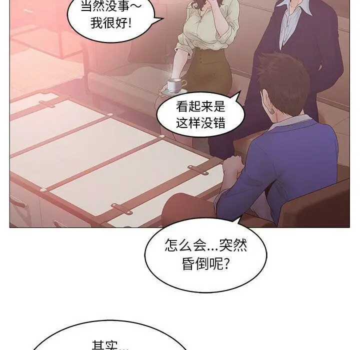 漫画《诬告》第20话第46张图
