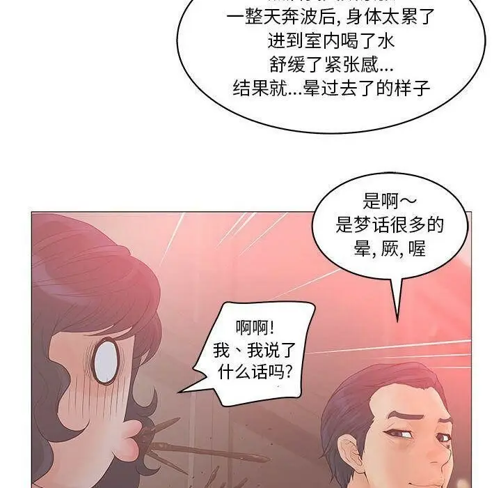 漫画《诬告》第20话第48张图