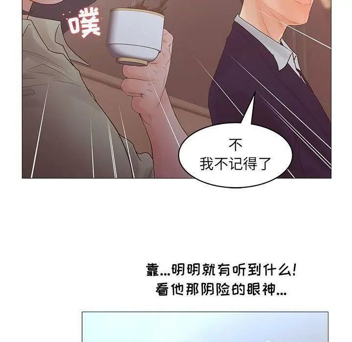 漫画《诬告》第20话第49张图