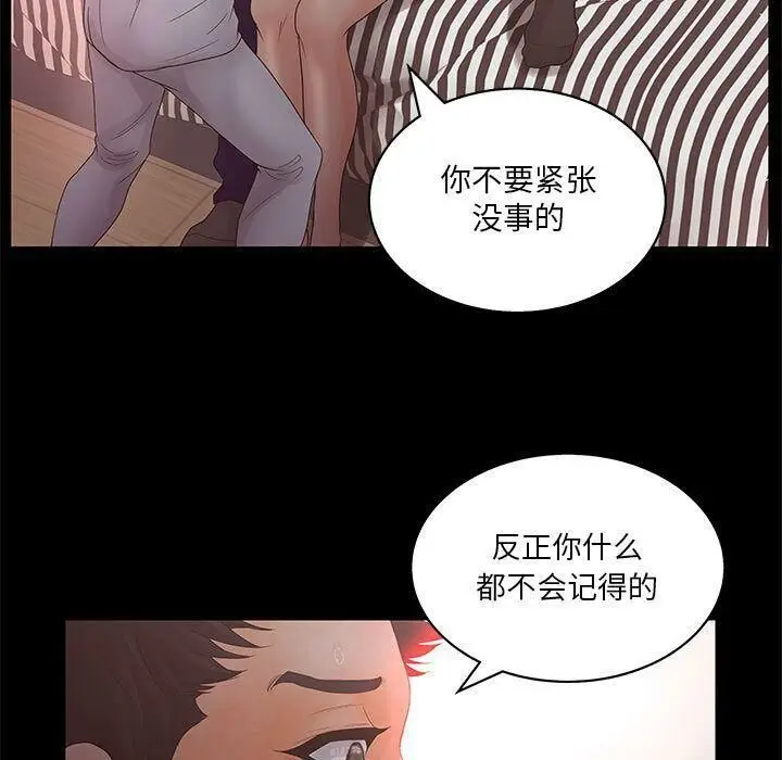 漫画《诬告》第20话第5张图