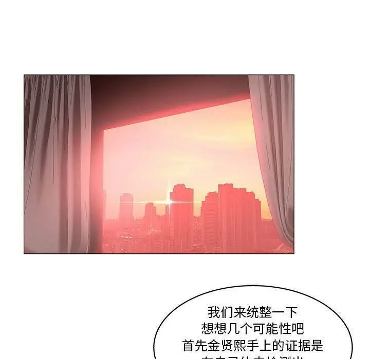 漫画《诬告》第20话第51张图