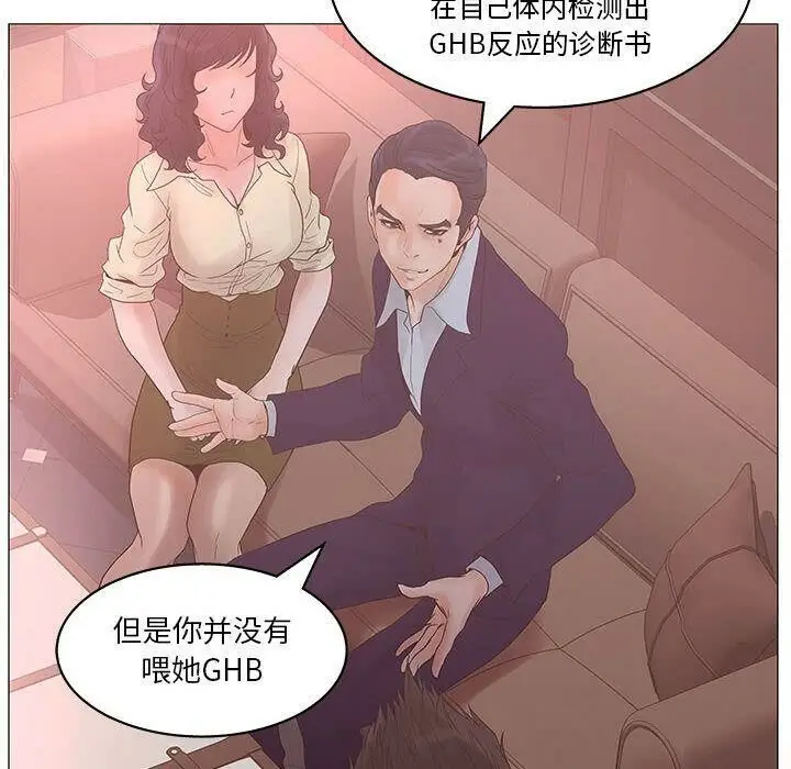 漫画《诬告》第20话第52张图