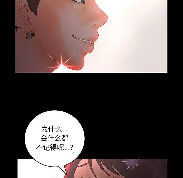 漫画《诬告》第20话第6张图