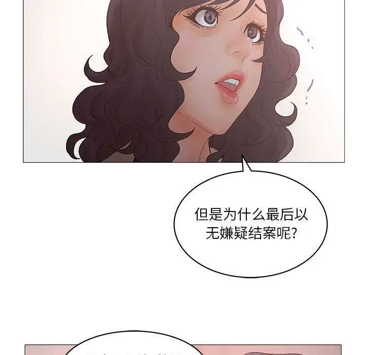 漫画《诬告》第20话第63张图