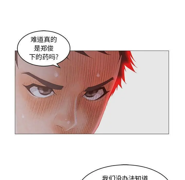 漫画《诬告》第20话第65张图