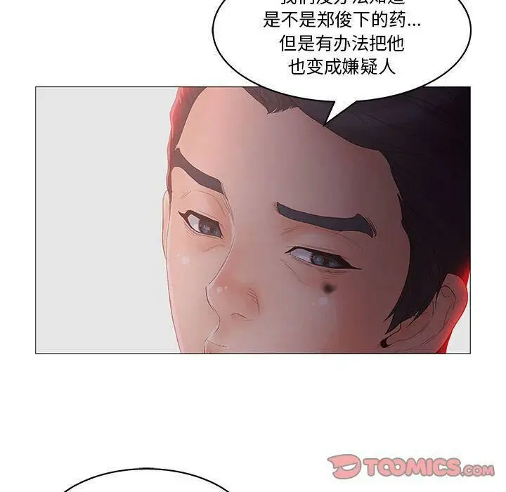漫画《诬告》第20话第66张图