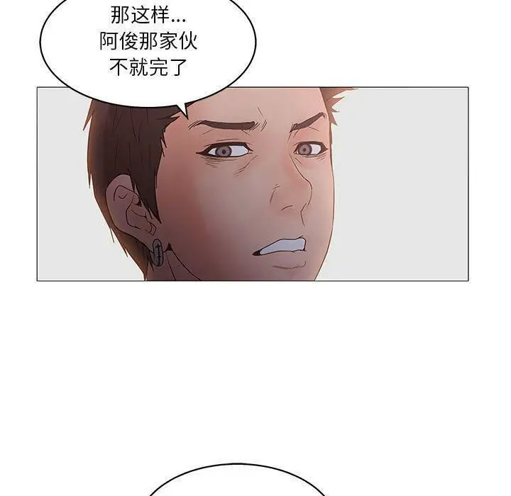 漫画《诬告》第20话第67张图