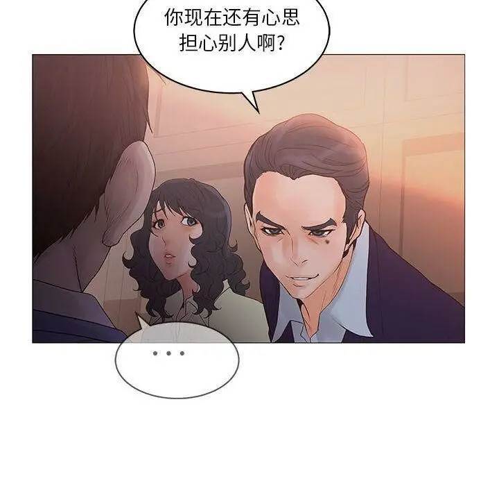 漫画《诬告》第20话第68张图