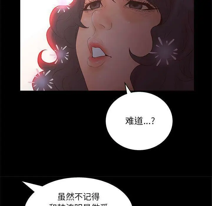 漫画《诬告》第20话第7张图