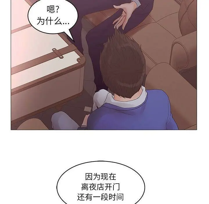 漫画《诬告》第20话第70张图